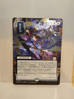 Force Of Will - Silver Scrolls Foil JP Alternate Art - Secrets Of Strixhaven SOS - Image 1