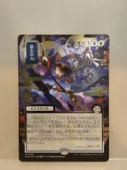 Force Of Will - Silver Scrolls Foil JP Alternate Art - Secrets Of Strixhaven SOS - Image 3