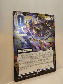 Force Of Will - Silver Scrolls Foil JP Alternate Art - Secrets Of Strixhaven SOS - Image 4