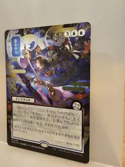 Force Of Will - Silver Scrolls Foil JP Alternate Art - Secrets Of Strixhaven SOS - Image 5