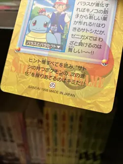 Carddass BANDAI Anime Collection 29, Ash & Squirtle Pokemon Card Japanese NM - Image 3