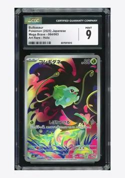 Pokemon CGC 9 Bulbasaur AR 2025 064/063 M1L Japanese - Image 1