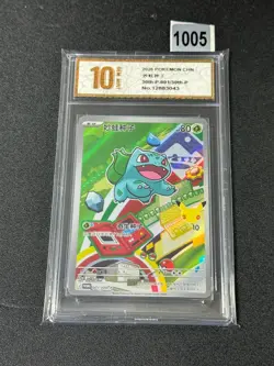 Pokemon TCG Chinese Bisasam Promo - Special Promo, 30th-P-001/30th-P Grade 10 - Image 1