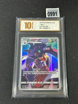 Pokemon S-Chinese Sword&Shield Malamar CHR CS3.5C 067 Holo Grade 10 - Image 1