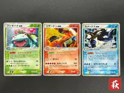 (LP/MP) Blastoise Venusaur Charizard ex 020/052 004/052 012/052 Pokemon Card JP - Image 1