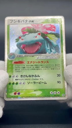 (LP/MP) Blastoise Venusaur Charizard ex 020/052 004/052 012/052 Pokemon Card JP - Image 2