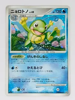 Politoed DPBP#068 DP5 Cry from the Mysterious Pokemon Card Japanese (P7648) - Image 1