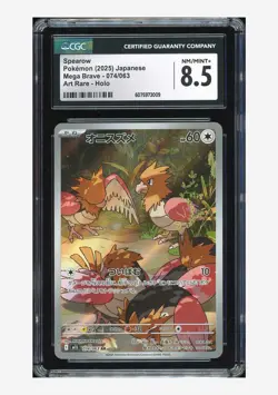 Pokemon CGC 8.5 Spearow AR 2025 074/063 M1L Japanese #1 - Image 1