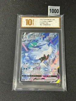 NM Pokemon TCG S-Chinese Ice Rider Calyrex VMAX CS3bC 153/122 CSR Grade 10 - Image 1