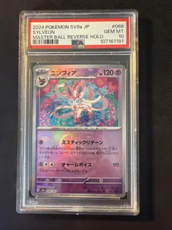 Pokemon Sylveon Master Ball 68/187 Terastal Festival Edition (Japanese) PSA 10 - Image 1