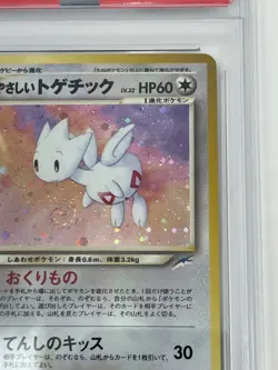 2001 Pokemon Japanese Neo 4 #176 Light Togetic Holo Psa 9 - Giant Swirl! - Image 4