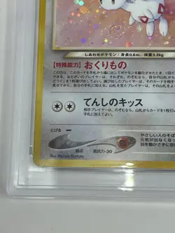 2001 Pokemon Japanese Neo 4 #176 Light Togetic Holo Psa 9 - Giant Swirl! - Image 5