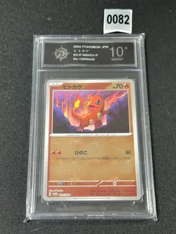 REVERSE HOLO Charmander PROMO 060/SV-P Pokemon 151 SV2a Japan Grade 10 - Image 1
