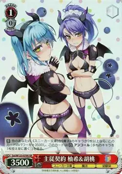 Weiss Schwarz SST/W123-079S Yuki Kurumi Master Servant Contract SR Japanese - Image 1