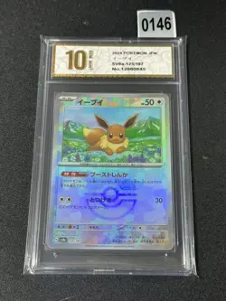 Pokemon Card SV8a 125/187 Eevee Poke Ball Holo Terastal Fest ex Grade 10 - Image 1