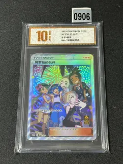 Pokemon Chinese Anniversary Gift Box Promo Card Alola friends S-P-081 Grade 10 - Image 1