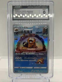 Pokemon Bibarel TCG Holo Card 200/172 S12a VSTAR Universe Japanese Edition - Image 1
