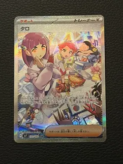Lacey 131/102 SAR sv7 Stellar Miracle Pokemon Card Japanese NM - Image 1