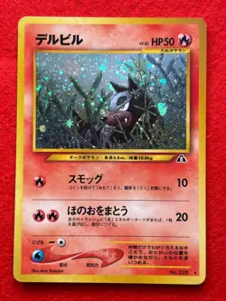 Pokemon Card Houndour set No.228 Vintage Japanese Rare Card Old Back uesd 3card - Image 2