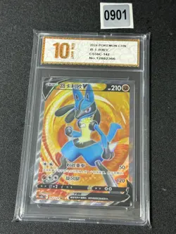 2024 Pokemon TCG S-Chinese Card CS5bC 142/128 Sword Shield Lucario V SR Grade 10 - Image 1