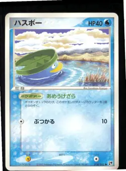 Lotad 018/053 Common Miracle Desert Pokemon Japanese Lightly Played - Image 1