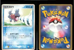 Mudkip 028/080 Common Magma vs Aqua Pokemon Japanese Moderately Played - Image 3