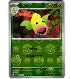 Weepinbell 070/165 SV2a Japanese Poke Ball 2023 Pokemon TCG (REVERSE HOLO, NM) - Image 1