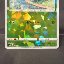 [LP] Bulbasaur 001/150 Holo Pokemon Card TCG Japanese - Image 4