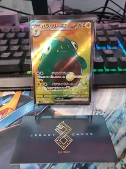 (Japanese) Bellibolt ex 086/071 SR - sv2D Clay Burst - Pokemon TCG (NM) - Image 1