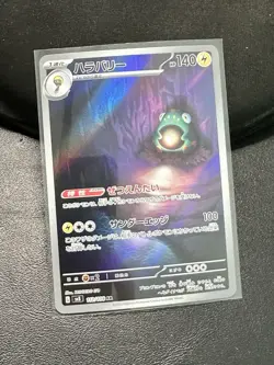 Pokemon TCG Japanese S - Bellibolt - 112/108 - SV3: Ruler of the Black Flame NM - Image 1