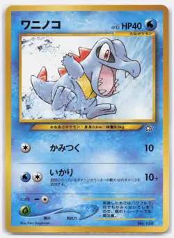 TOTODILE NO. 158 PROMO NEO PREMIUM FILE 1 POKEMON JAPANESE - Image 2