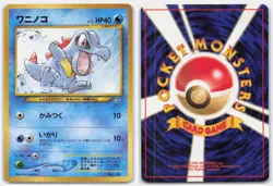 TOTODILE NO. 158 PROMO NEO PREMIUM FILE 1 POKEMON JAPANESE - Image 4