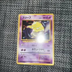Drowzee No.96 Japanese VHS Bulbasaur Promo Intro Red Deck 2 Pokemon Card - Image 2