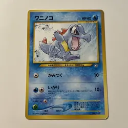 2000 Pokemon Japanese Totodile No. 158 Neo Premium File Pocket Monsters Vintage - Image 1