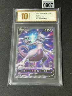 Pokemon S-Chinese Mewtwo V CS5aC-135 Holo Sword & Shield Grade 10 - Image 1