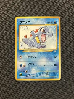 Pokemon TCG Totodile No. 158 Neo Premium File! NM Condition! See Description! - Image 1