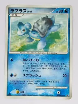 Lapras DPBP#155 DP4 Pokemon Card Japanese (P7647) - Image 1