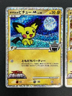 (LP/MP) Spiky-eared Pichu M 009 010 011/022 Promo Pokemon card JP #2508240001 - Image 4