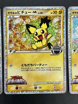 (LP/MP) Spiky-eared Pichu M 009 010 011/022 Promo Pokemon card JP #2508240001 - Image 5