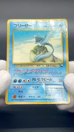 (MP) Articuno Zapdos Moltres 144 145 146 Glossy Vending Series Pokemon Card JP - Image 2