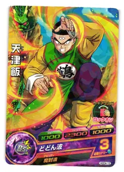 Tien Shinhan HGD4-15 Super Dragon Heroes Dragon Ball Anime TCG CCG Card - Image 1