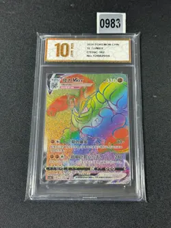 Machamp VMAX HR CS5bC-162/128 Pokemon Chinese Card Grade 10 - Image 1