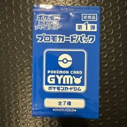 Pack Pokemon Card Gym Sword and Shield Vol.1 Promo Pack Japanese - Image 1