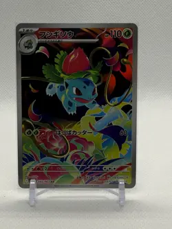 Ivysaur 65/63 - m1L: Mega Brave (m1L) Art Rare Holo (Japanese) Pokemon Card - Image 1