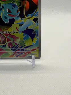 Ivysaur 65/63 - m1L: Mega Brave (m1L) Art Rare Holo (Japanese) Pokemon Card - Image 3