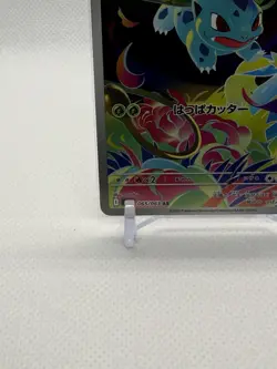 Ivysaur 65/63 - m1L: Mega Brave (m1L) Art Rare Holo (Japanese) Pokemon Card - Image 4