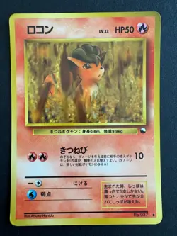 Vulpix Glossy Vending Series Old Back Promo Japanese Pokemon Card - Image 1