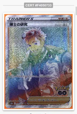 Pokemon Card Professor's Research 089/071 Pokemon GO Japanese Trainer TAG 9 - Image 3