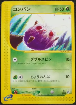 1st Edition Venonat 011 088 e Series Pokemon Card Japanese Free Shipping - Image 1