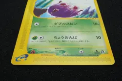 1st Edition Venonat 011 088 e Series Pokemon Card Japanese Free Shipping - Image 4